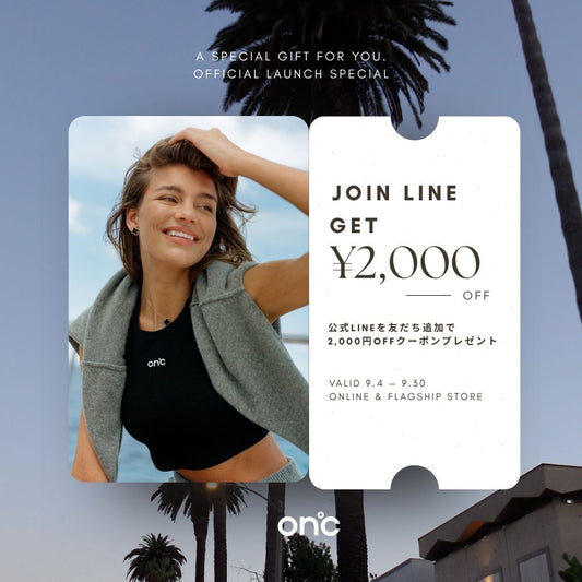 公式LINE追加で¥2,000 OFFクーポンプレゼント